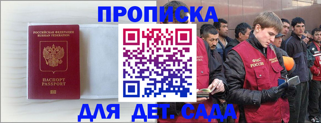 найти адрес прописки в Мариинске