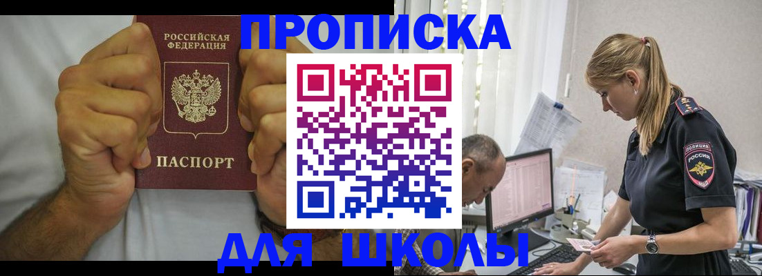 регистрация для дет. сада в Мариинске