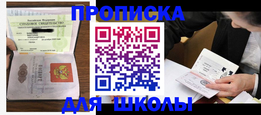 временная регистрация недорого в Мариинске
