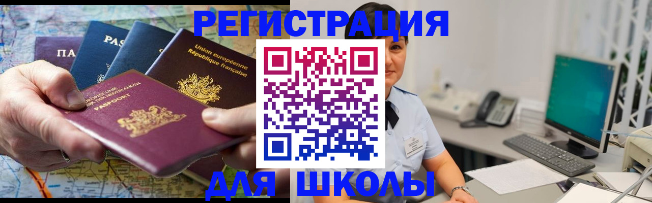 прописка для кредита в Мариинске